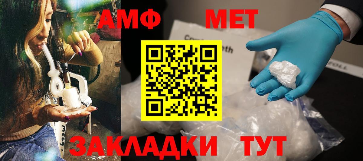 Дубна  Амфетамин 97%  Амфетамин  Вход с VPN 