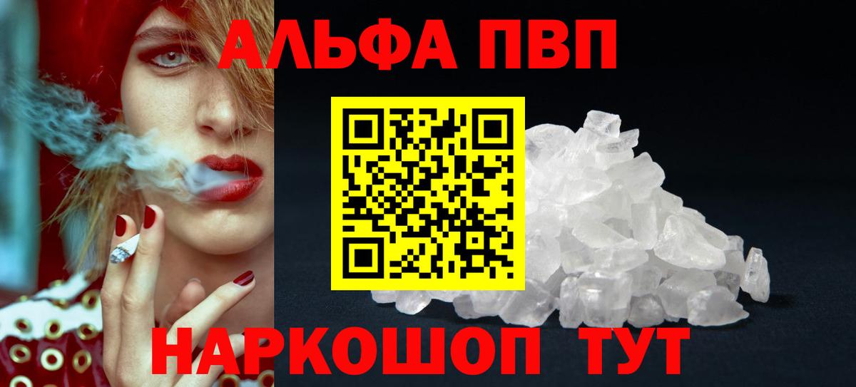 Alpha PVP Crystall Дубна