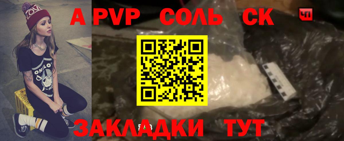 Дубна  A-PVP  Alpha PVP мука  Вход с VPN  Альфа ПВП Crystall 