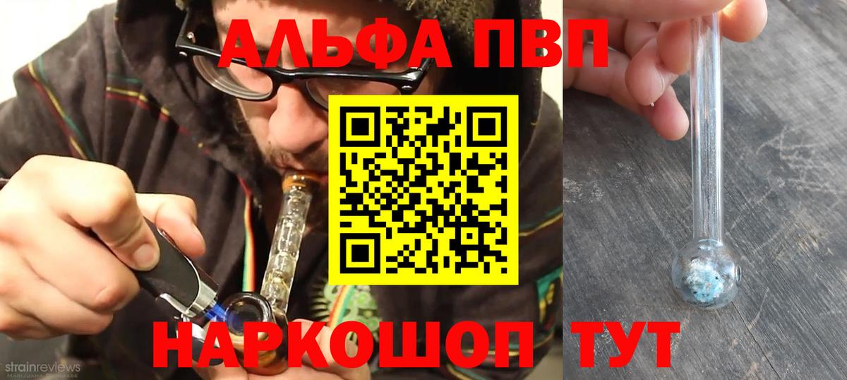 Альфа ПВП Crystall  Альфа ПВП СК  Дубна 