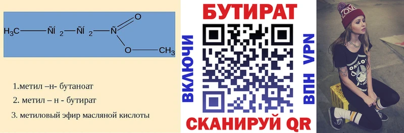 БУТИРАТ оксибутират  Дубна 