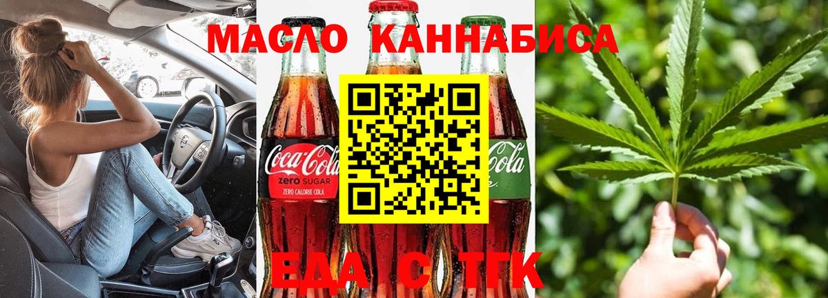 Cannafood конопля Дубна