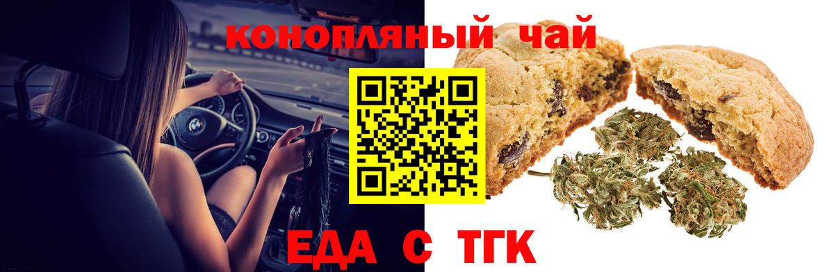 Дубна  Еда ТГК конопля  Вход с VPN 