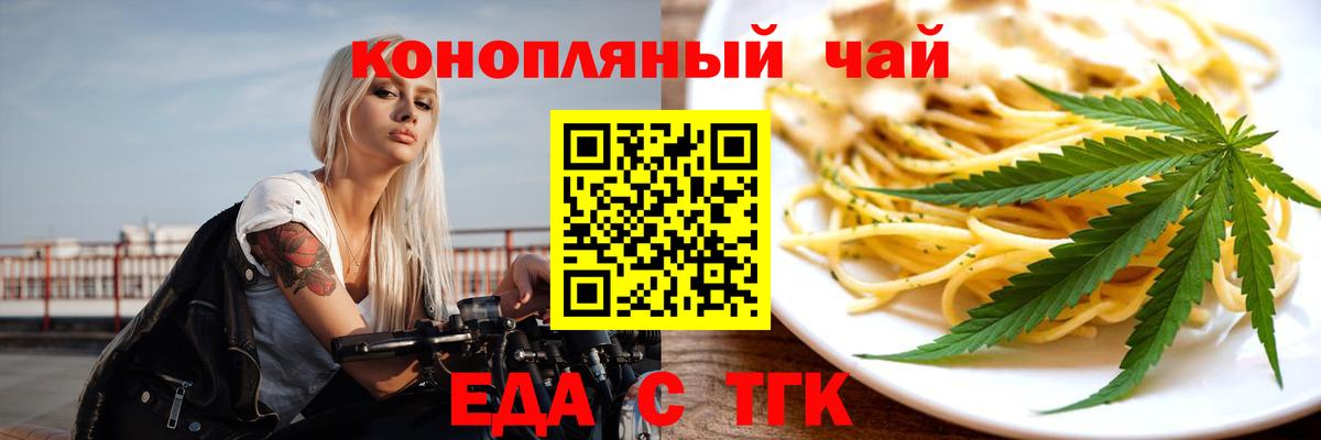 Печенье с ТГК марихуана  Дубна 