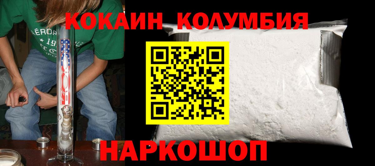 COCAIN 99% Дубна