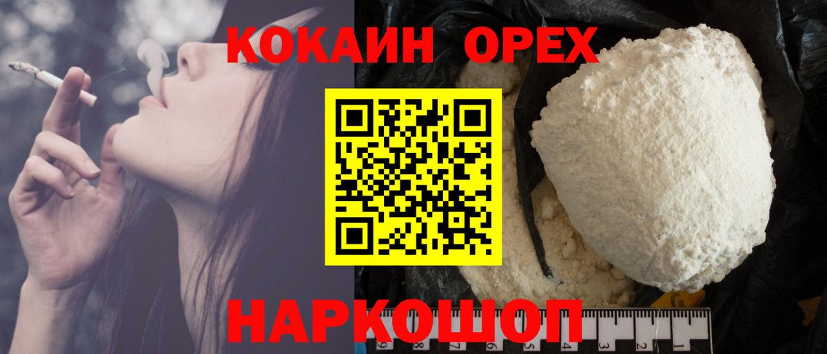 КОКАИН  Вход с VPN  Дубна  Cocaine VHQ  КОКАИН 98% 