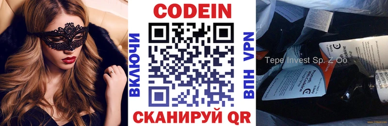 что такое наркотик МЕГА ONION Codein напиток Lean (лин) Дубна