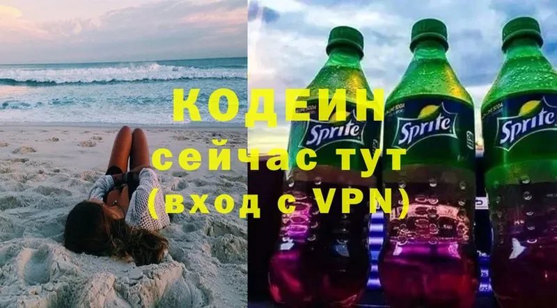 Кодеиновый сироп Lean напиток Lean (лин)  Дубна 