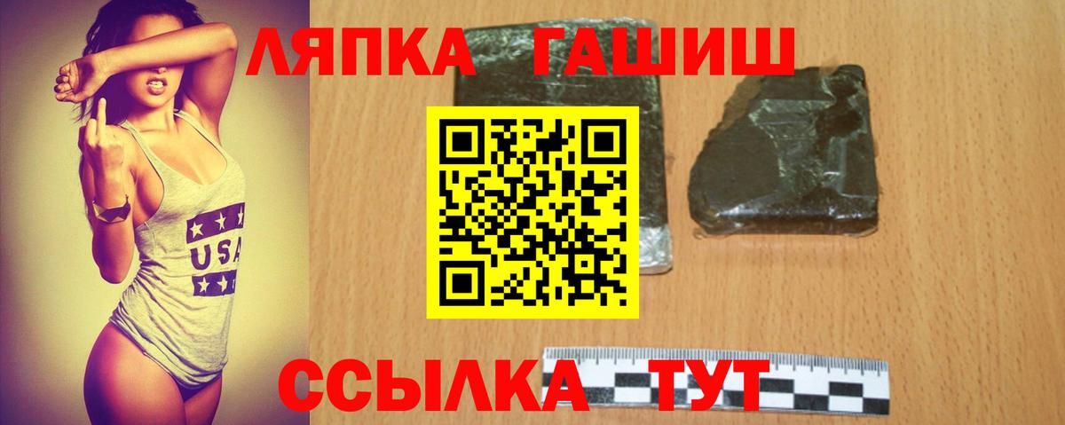 ГАШ VHQ Дубна