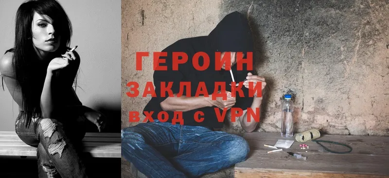 хочу   darknet наркотические препараты  МЕГА зеркало  Героин Heroin  Дубна 