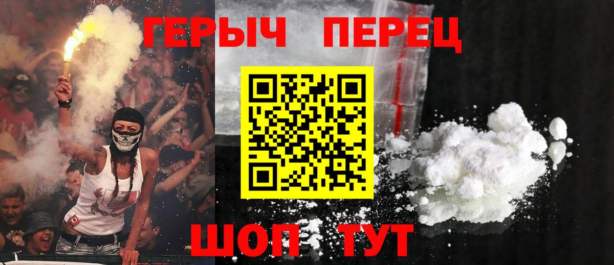 ГЕРОИН герыч  Дубна 