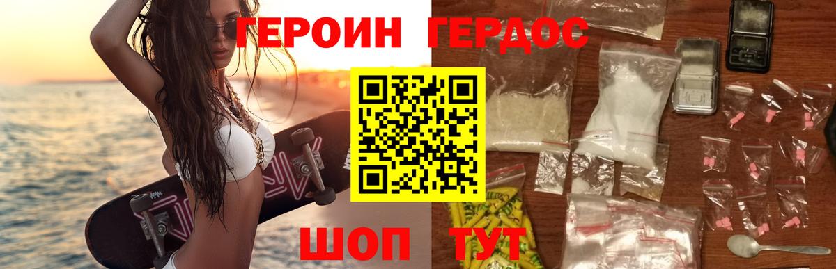 Дубна  Героин гречка  ГЕРОИН  Вход с VPN 