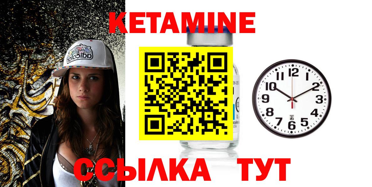 Дубна  КЕТАМИН ketamine  Вход с VPN 