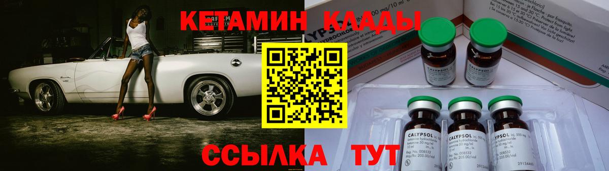 КЕТАМИН ketamine Дубна