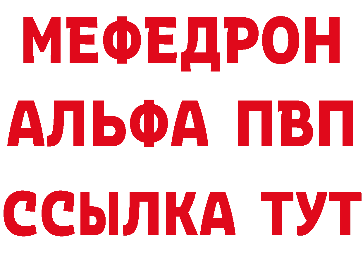 Альфа ПВП СК ССЫЛКА shop мега Дубна