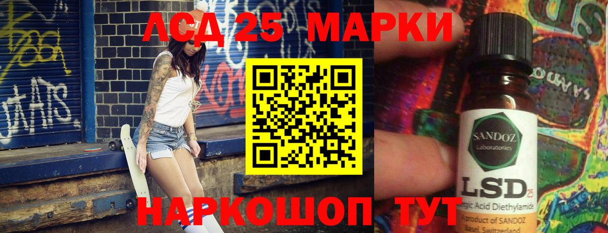 LSD-25 экстази кислота Дубна