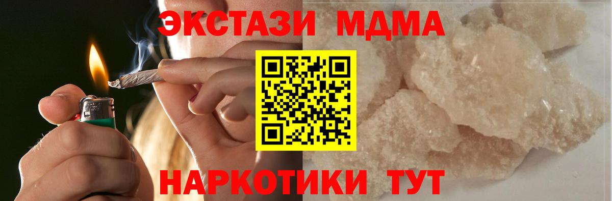 МДМА VHQ  Вход с VPN  МДМА  Дубна 