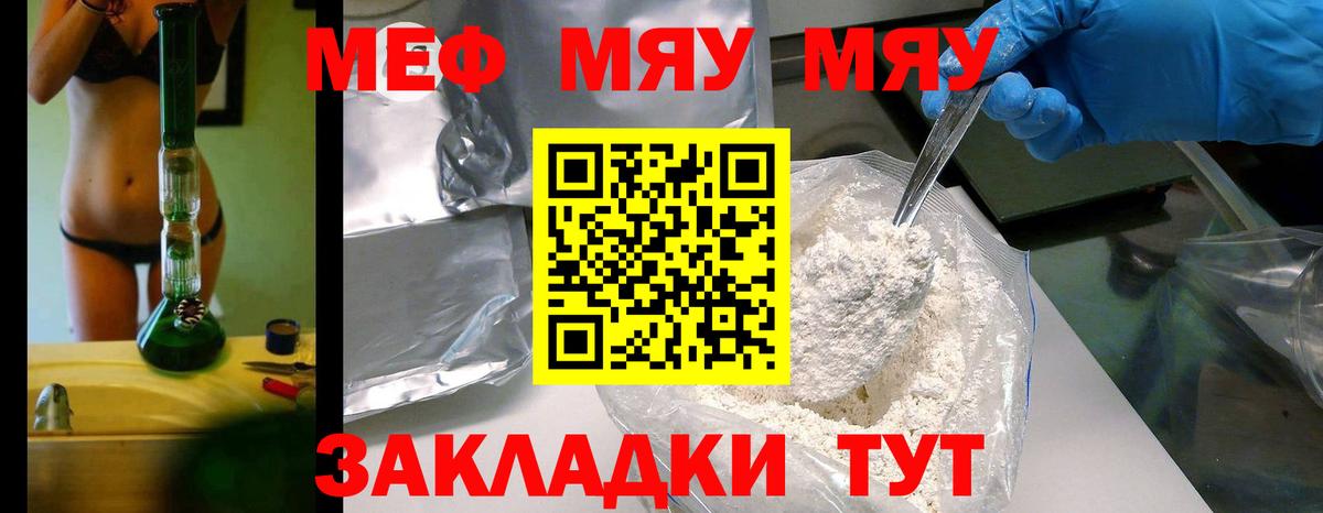 МЕФ мука  Вход с VPN  МЕФ  МЕФ кристаллы  Дубна  МЕФ 