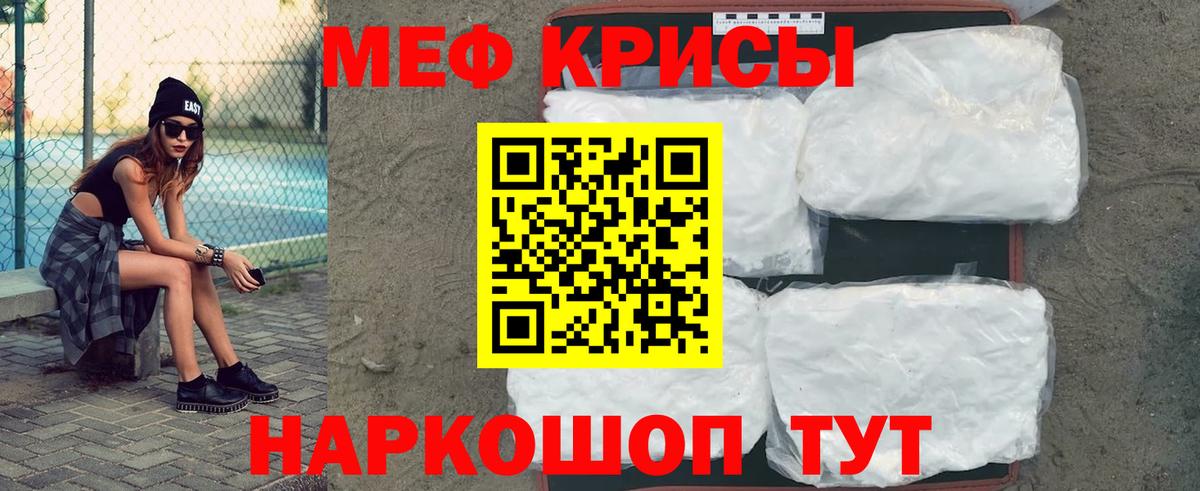 МЕФ  Меф VHQ  Дубна  МЯУ-МЯУ VHQ 