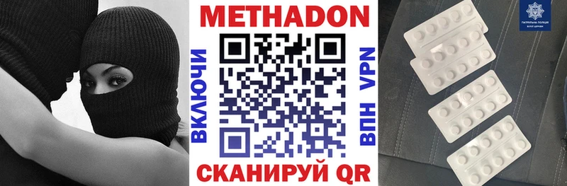 Метадон methadone  где купить наркоту  Дубна 