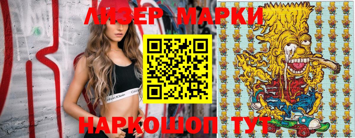 Марки N-bome 1,5мг  Марки 25I-NBOMe  Дубна 