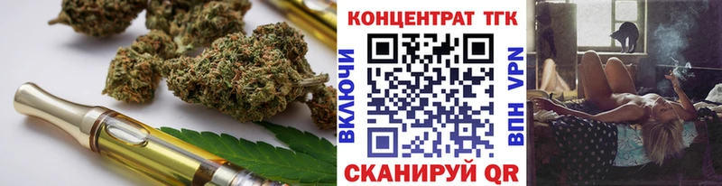 ТГК вейп  Дубна 