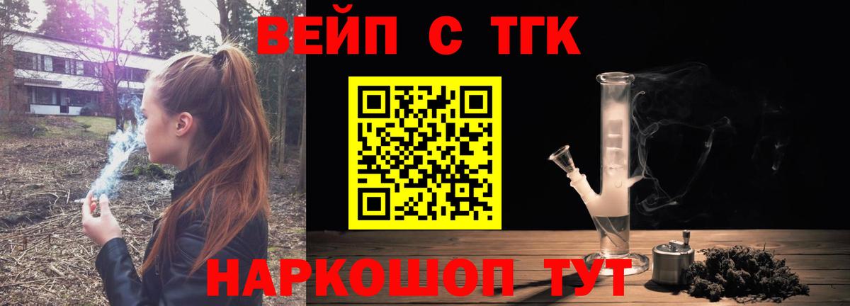 Дубна  ТГК Wax  Вход с VPN  ТГК концентрат 